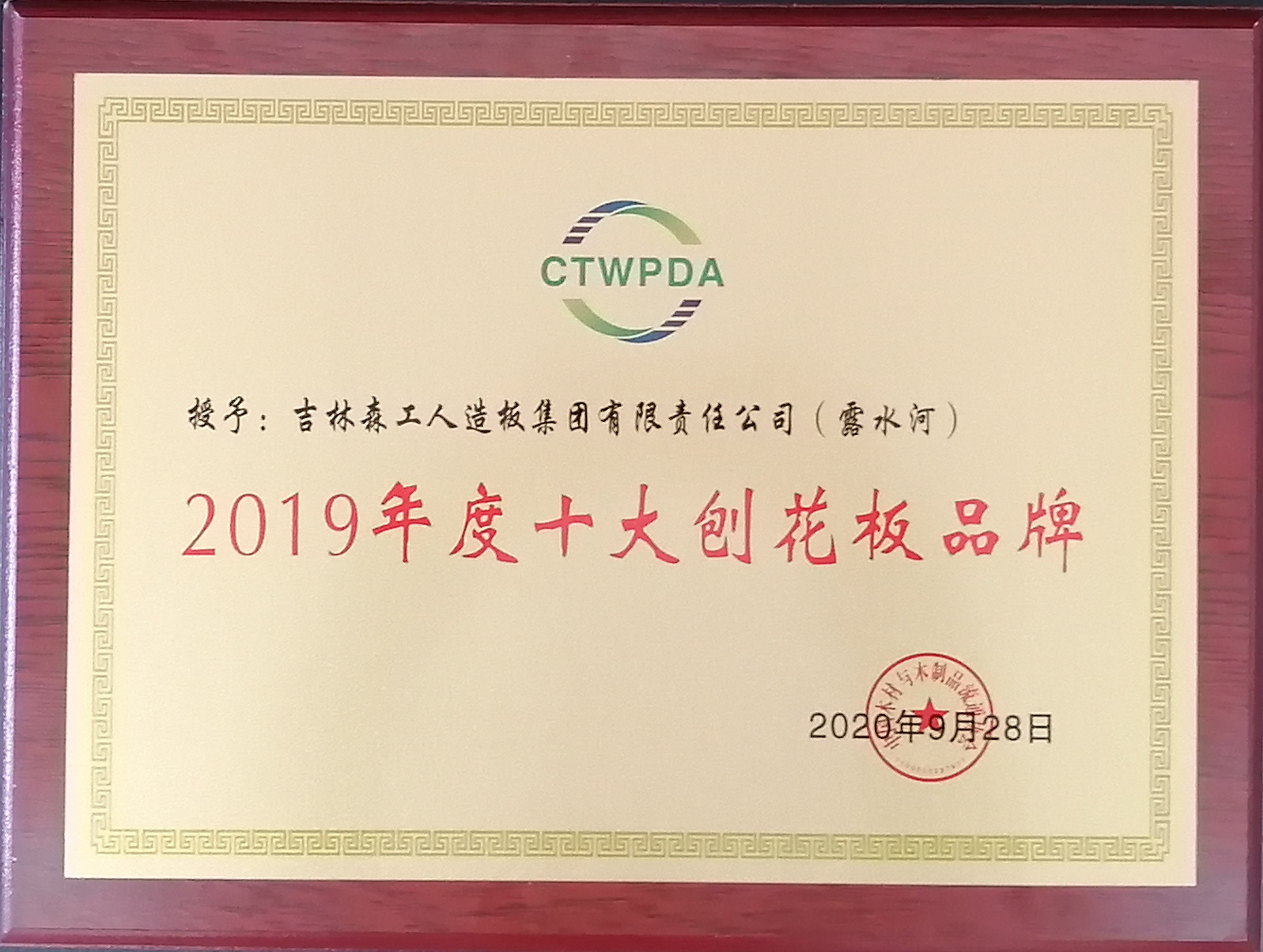 pa捕鱼网官网十大刨花板品牌-2019