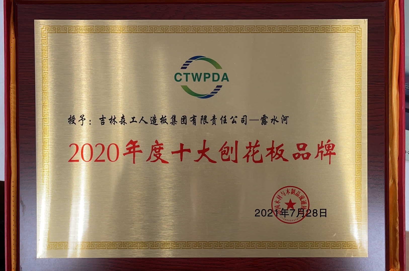 pa捕鱼网官网十大刨花板品牌2020