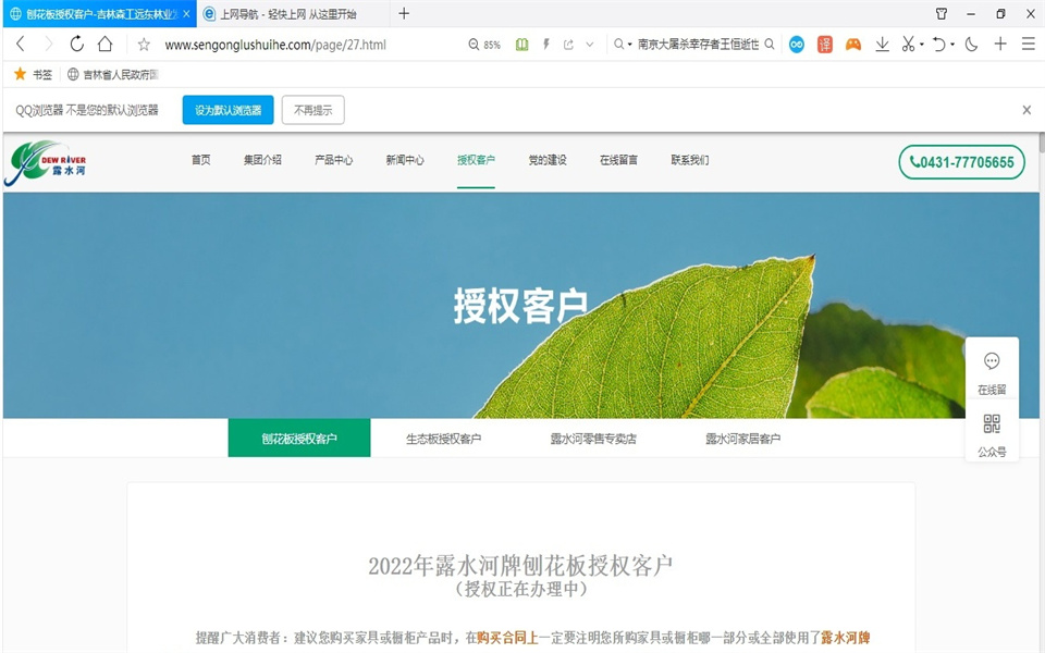 pa捕鱼网官网刨花板新网站，开通啦！