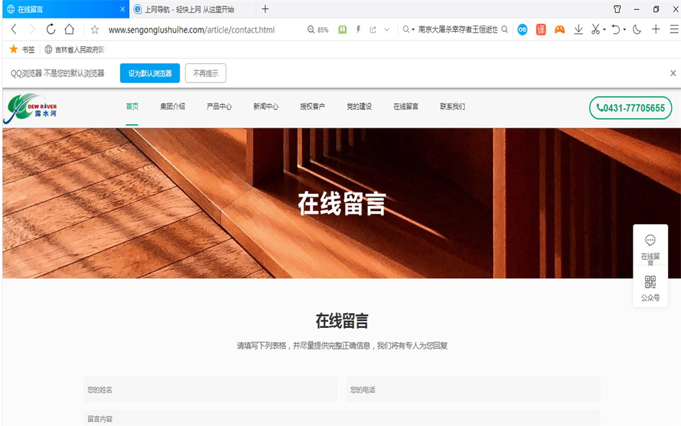 pa捕鱼网官网刨花板新网站，开通啦！