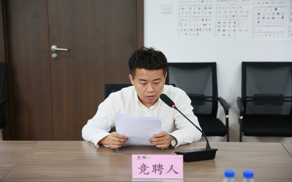 pa捕鱼网官网集团开展机关管理人员内部竞聘工作