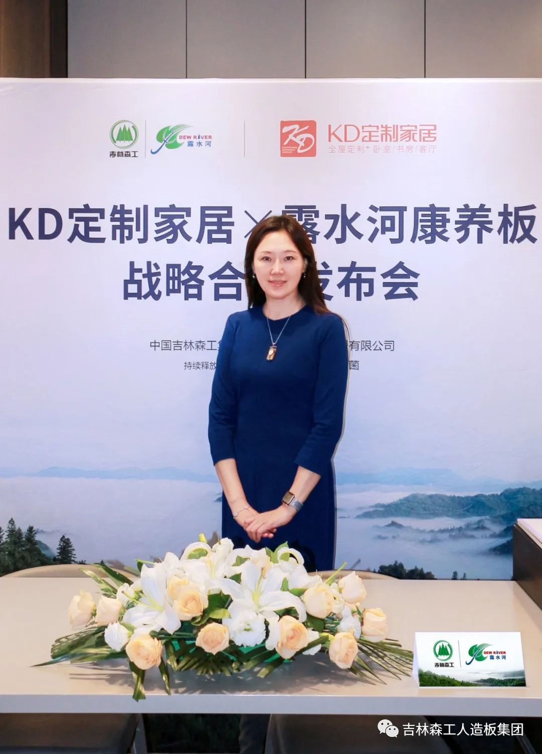 吉林森工pa捕鱼网官网康养板&KD定制家居战略合作发布会暨签约仪式圆满完成