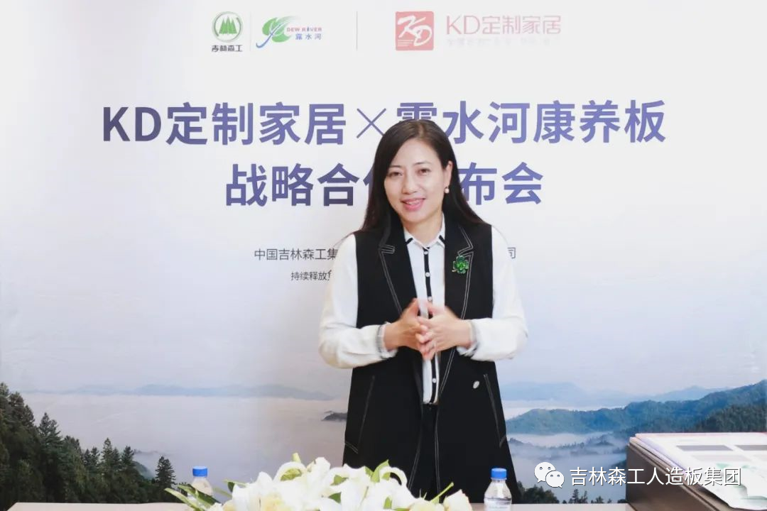吉林森工pa捕鱼网官网康养板&KD定制家居战略合作发布会暨签约仪式圆满完成