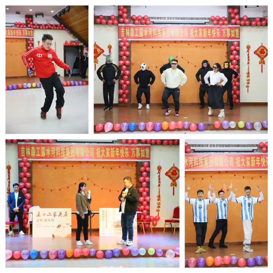 扬帆再起航，筑梦新篇章｜吉林森工pa捕鱼网官网集团2022年表彰总结会暨2023年新春年会圆满落幕