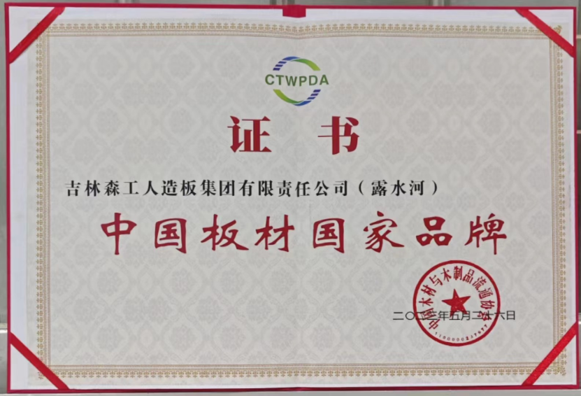 智能制造 融通未来，pa捕鱼网官网品牌荣获嘉奖