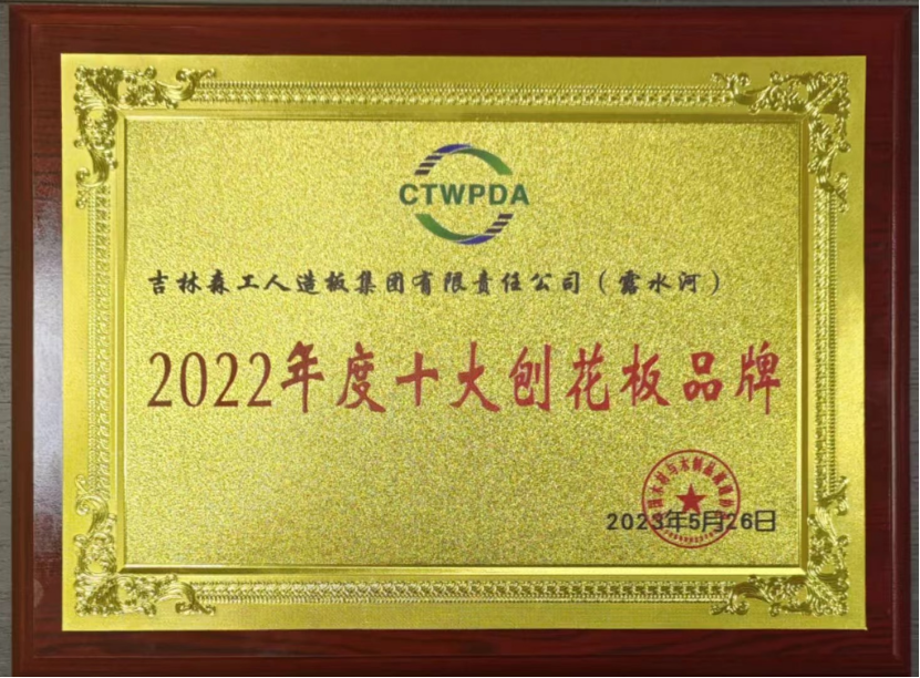 智能制造 融通未来，pa捕鱼网官网品牌荣获嘉奖