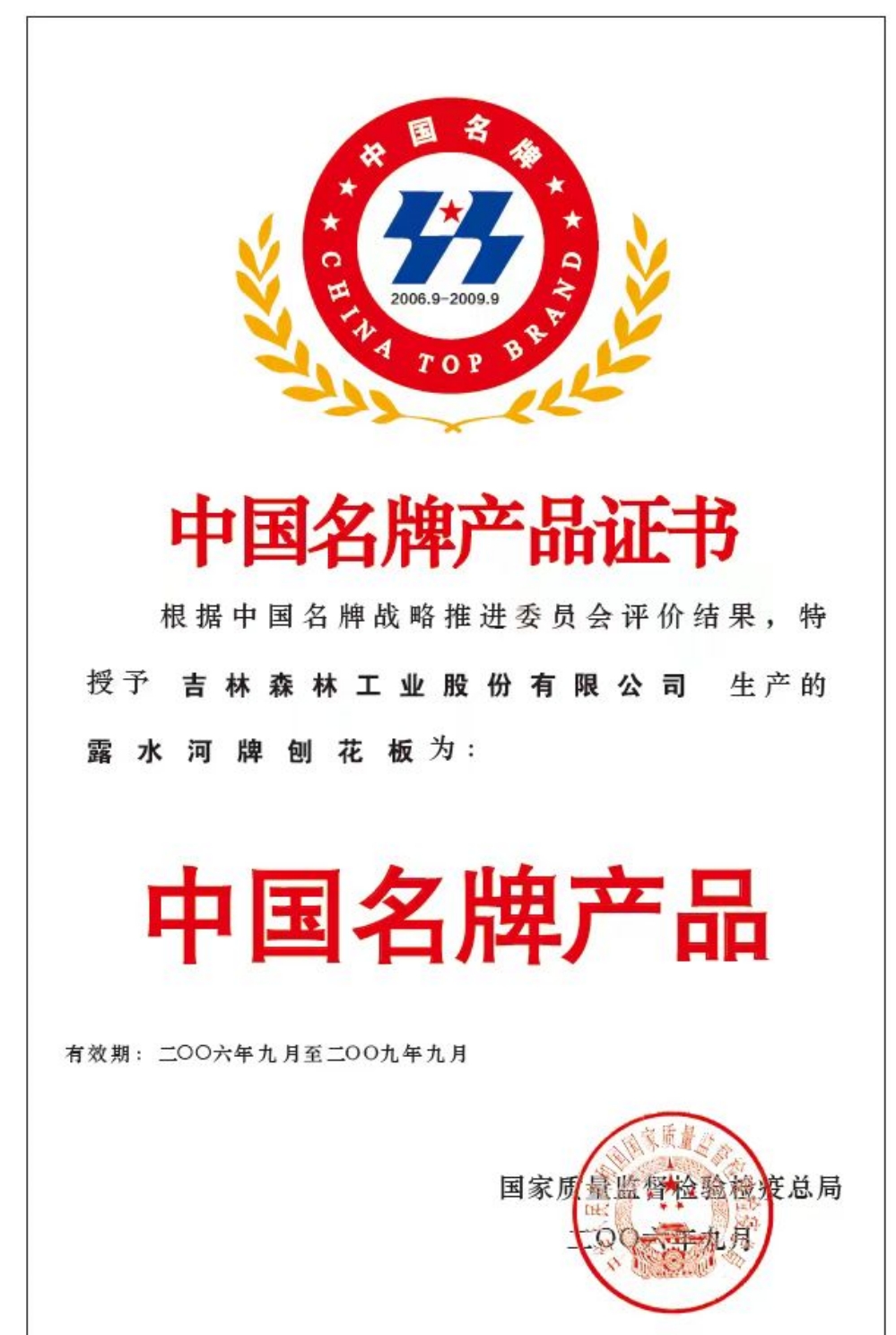 pa捕鱼网官网-中国名牌产品