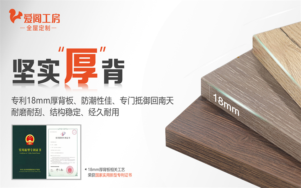 全屋定制加盟首选品牌 pa捕鱼网官网推荐战略伙伴-爱阁工房