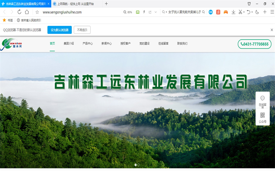 pa捕鱼网官网刨花板新网站，开通啦！