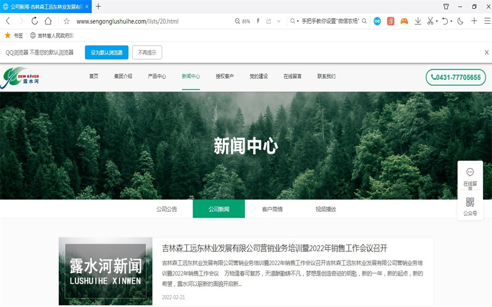 pa捕鱼网官网刨花板新网站，开通啦！