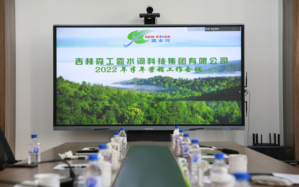 pa捕鱼网官网集团2022年半年营销工作会议在长春召开