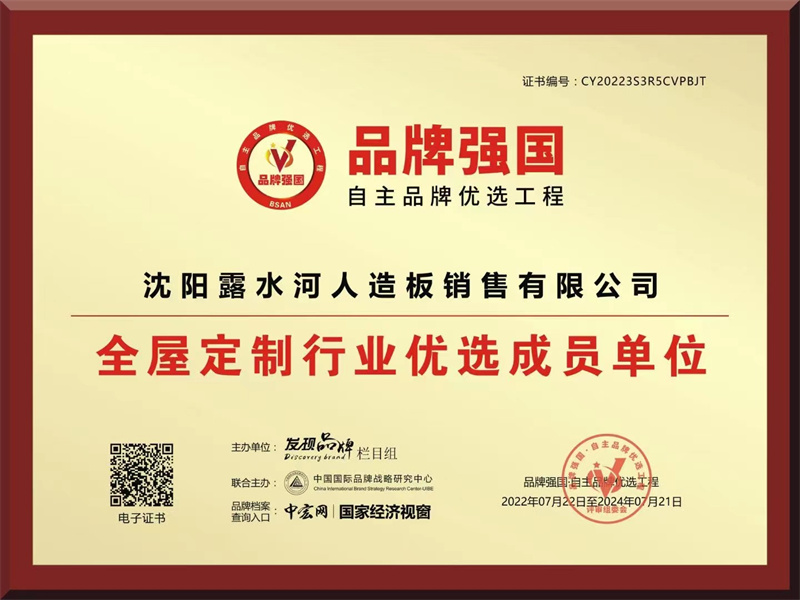 pa捕鱼网官网板材参展东北（长春）第26届建筑装饰及材料博览会圆满成功