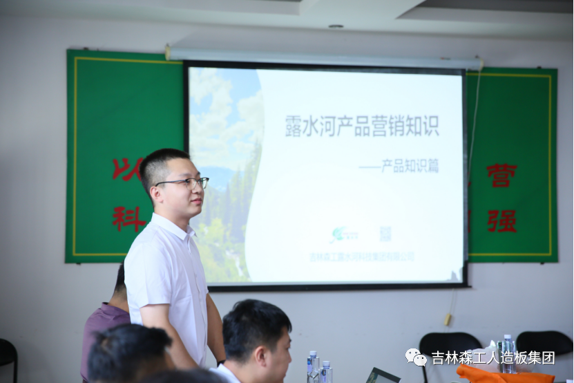 抓培训 强素质-吉林森工pa捕鱼网官网集团新员工培训圆满结束