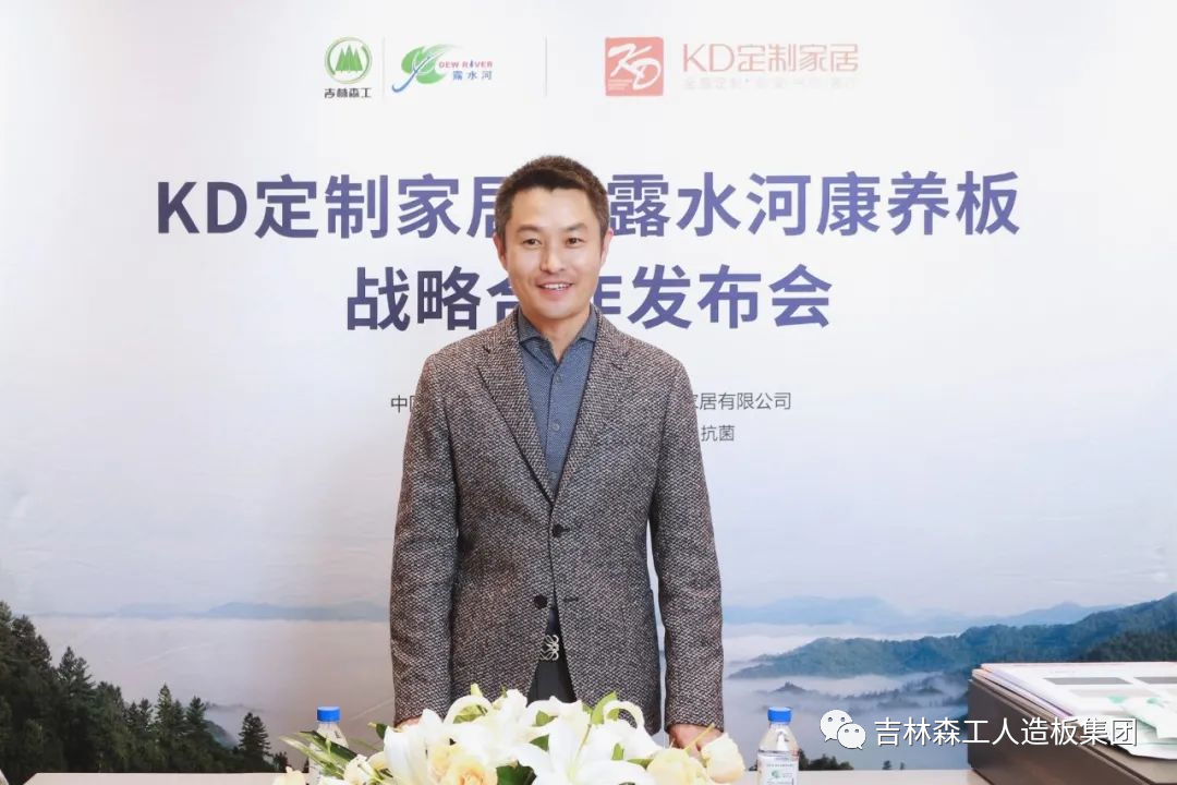 吉林森工pa捕鱼网官网康养板&KD定制家居战略合作发布会暨签约仪式圆满完成