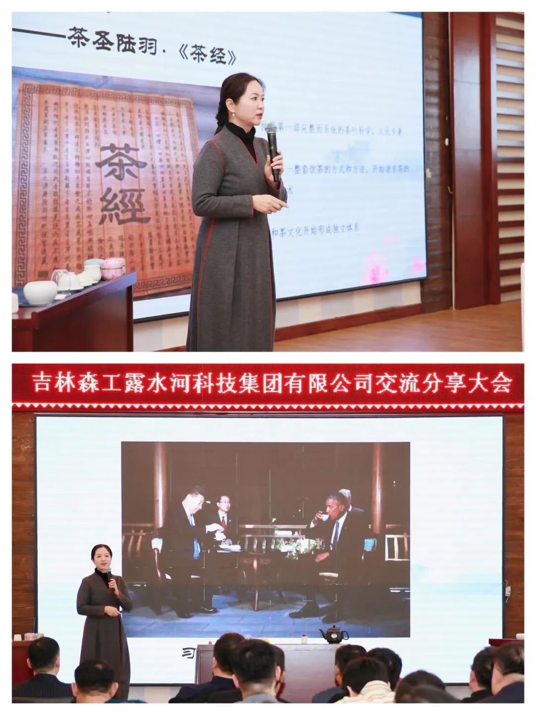 扬帆再起航，筑梦新篇章｜吉林森工pa捕鱼网官网集团2022年表彰总结会暨2023年新春年会圆满落幕