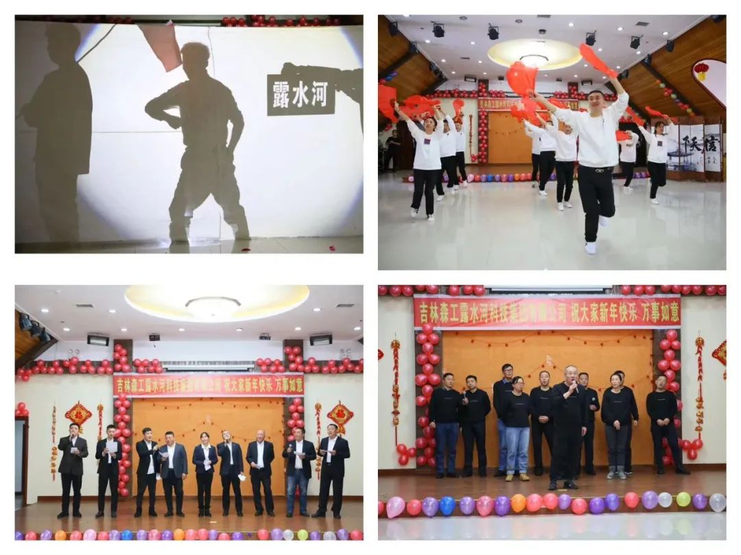 扬帆再起航，筑梦新篇章｜吉林森工pa捕鱼网官网集团2022年表彰总结会暨2023年新春年会圆满落幕