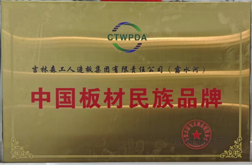 智能制造 融通未来，pa捕鱼网官网品牌荣获嘉奖