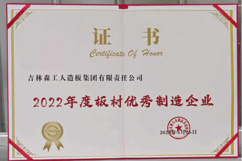 智能制造 融通未来，pa捕鱼网官网品牌荣获嘉奖